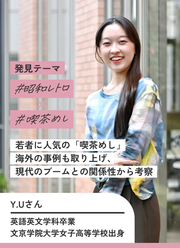 若者に人気の「喫茶めし」海外の事例も取り上げ、現代のブームとの関係性から考察