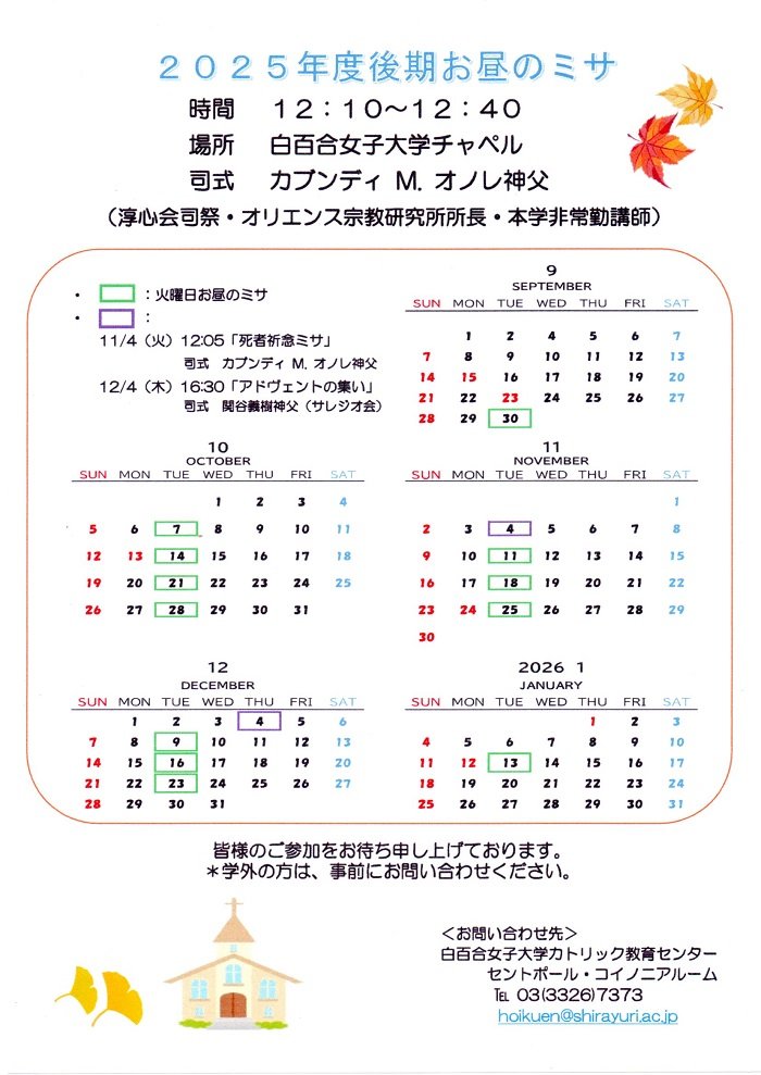 mass schedule 2025.9-2026.1.jpg
